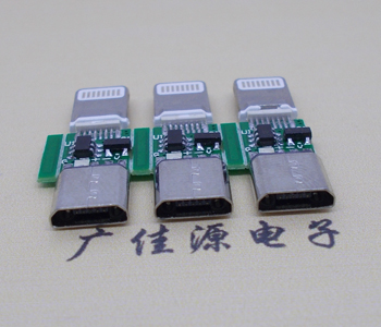 I5轉接板MICRO邁克平口一體長25.6MM(附圖)