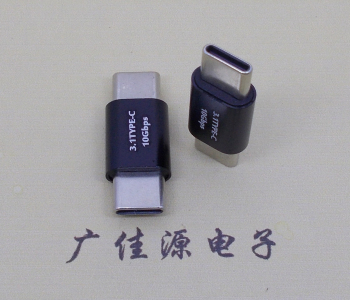 type-C公對C公接口L=27.5mm 電腦手機雙頭快充轉接頭