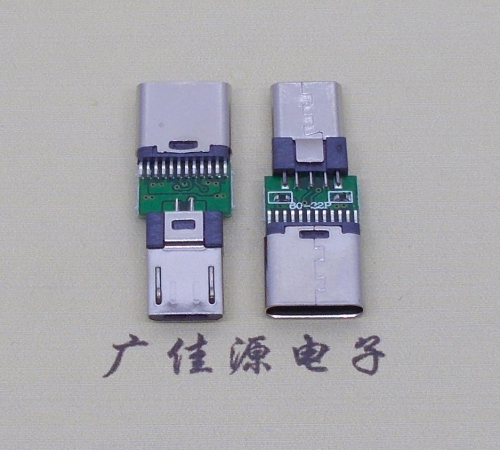 type c3.0母頭轉安卓micro2.0轉換接頭帶數據快充 