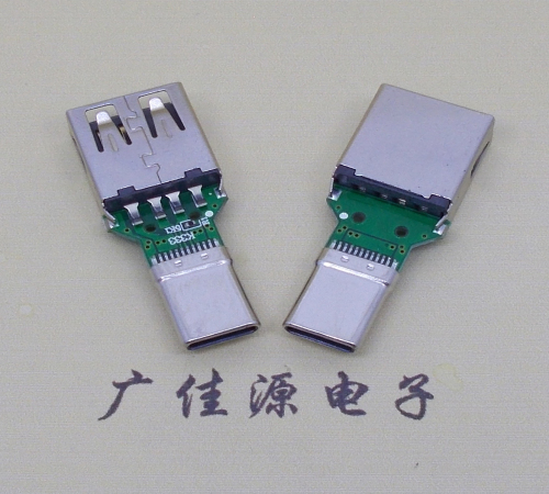 USB A母座轉TYPE-C公頭支持OTG數據傳輸轉接口