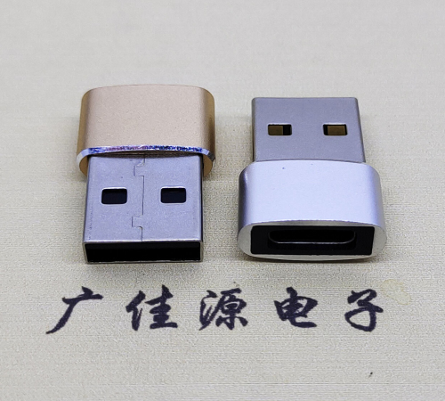USB2.0A公轉TYPE-C母口U盾電腦轉接頭