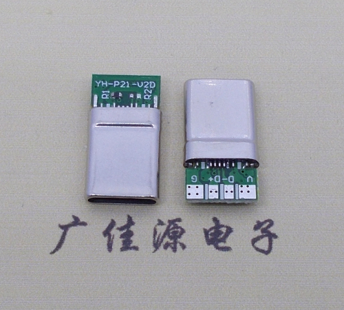 type-c四個焊點16p拉伸公頭PD快充電帶數據連接器接口