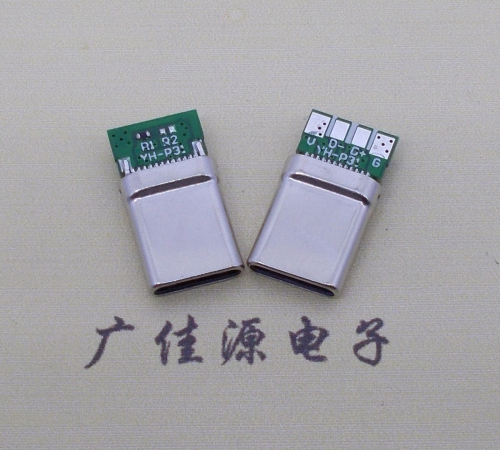 拉伸TYPE-C公頭加長18MM快充四芯帶數據功能帶EMC彈片