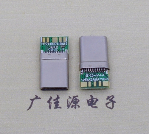 USB3.1插頭 type c24p拉伸公頭 帶板10個焊點主持快充