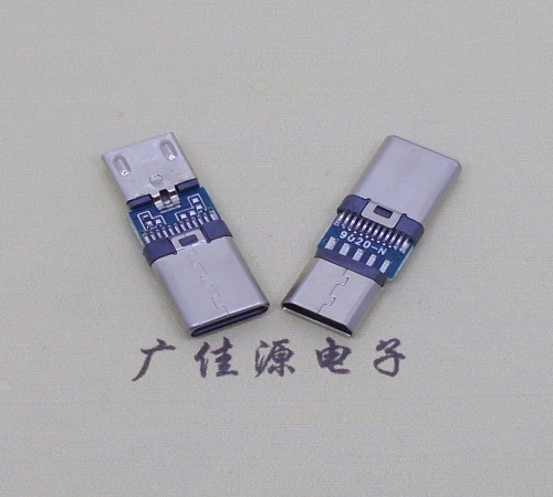 micro母轉type c公接口