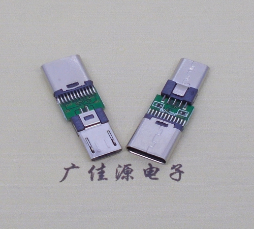 type c3.0母頭轉安卓公頭