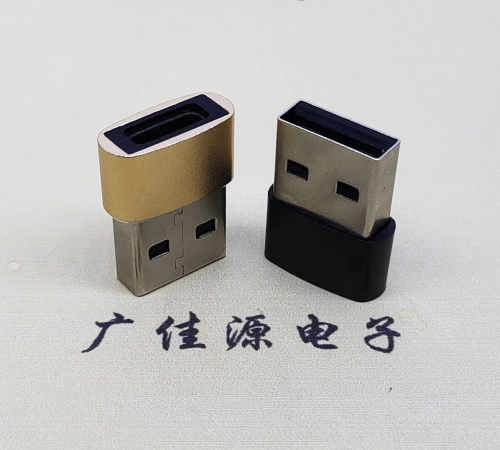 USB2.0A公轉Type-C母座